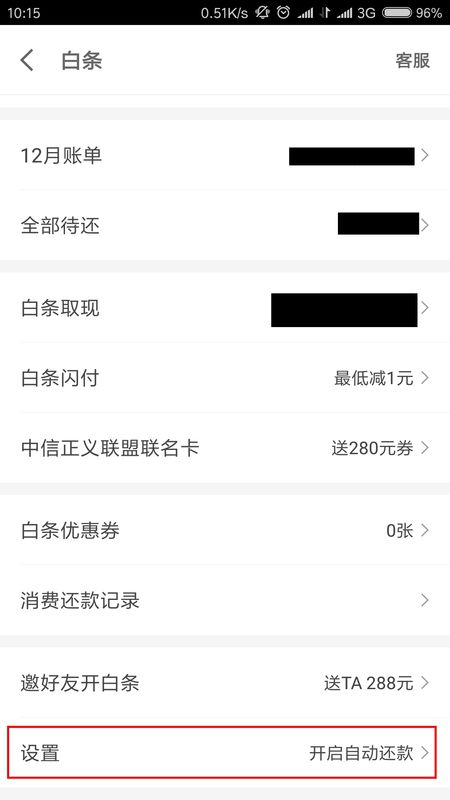 京东白条逾期还款以后还能用白条吗