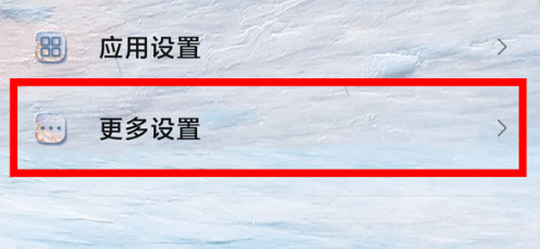 红米k50pro如何关闭内存扩展