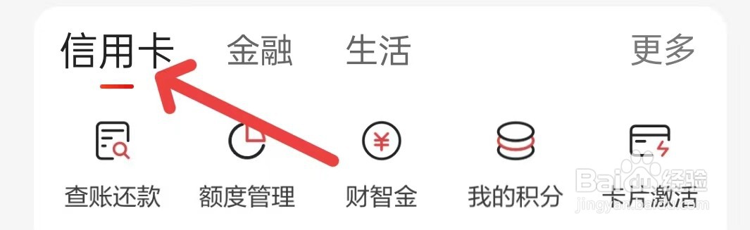 发现精彩在哪里查看信用卡