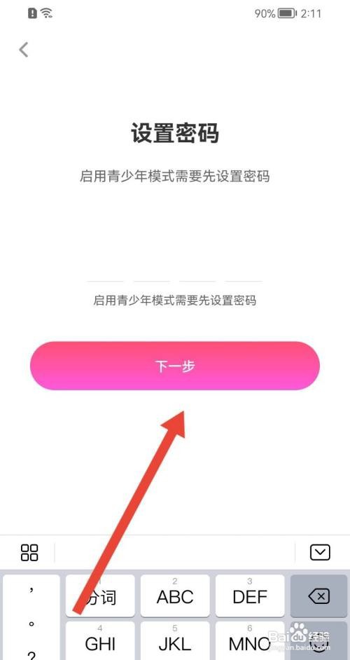 考米语音如何开启青少年模式