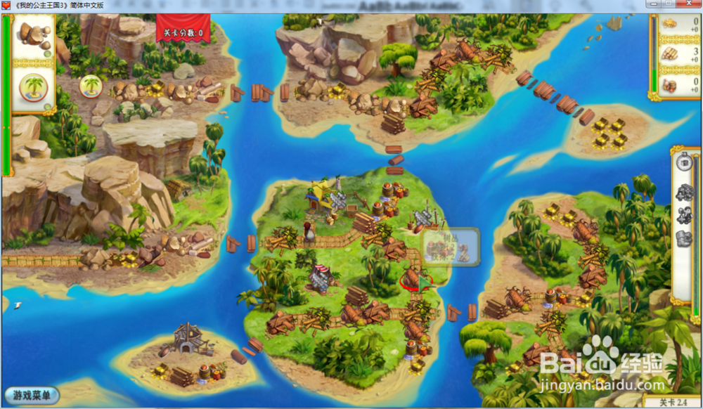 我的公主王国3—第二章2.4关攻略