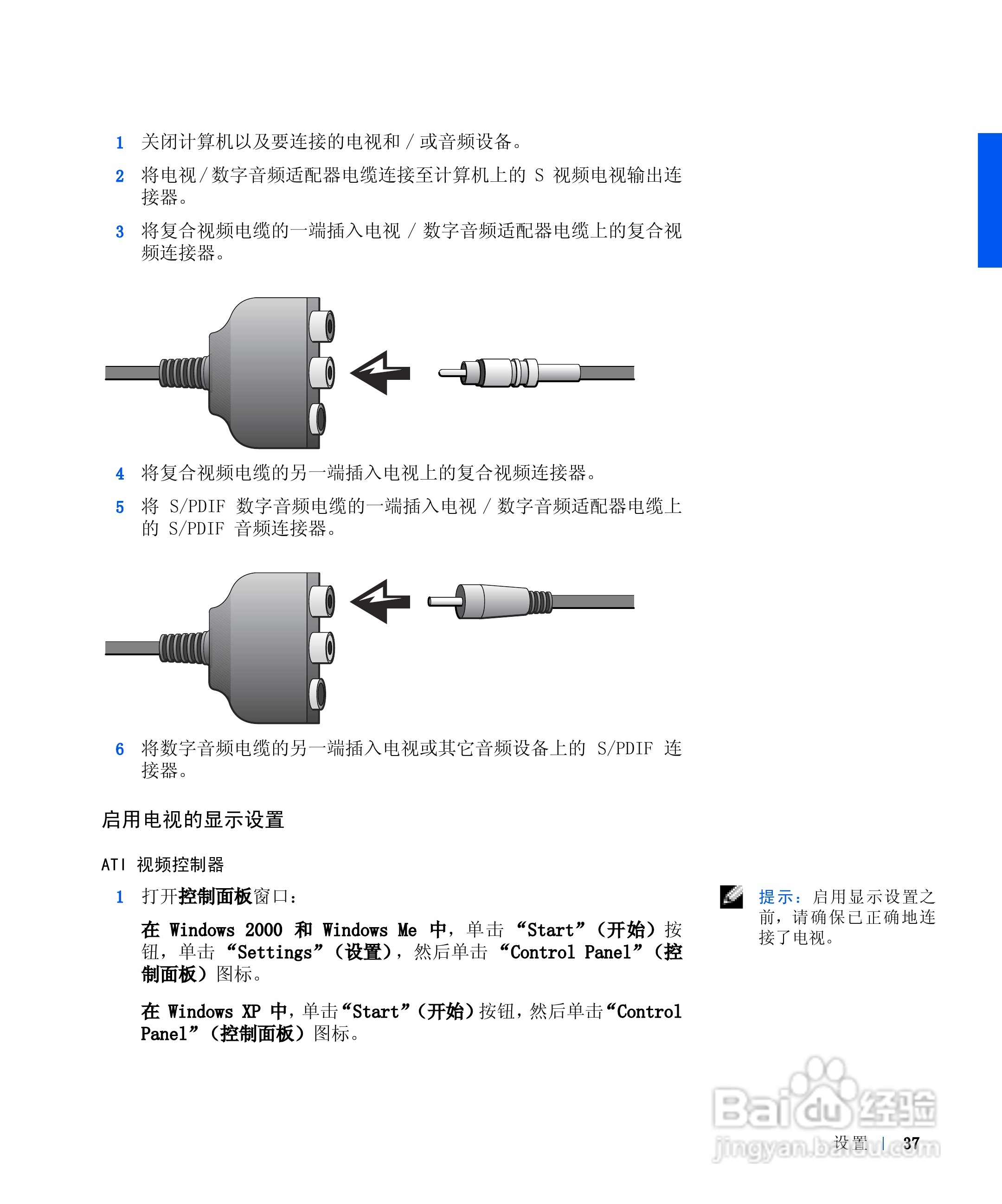 戴尔Inspiron 8100笔记本电脑使用说明书:[4]