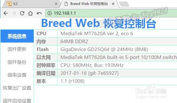 如何修改老毛子固件