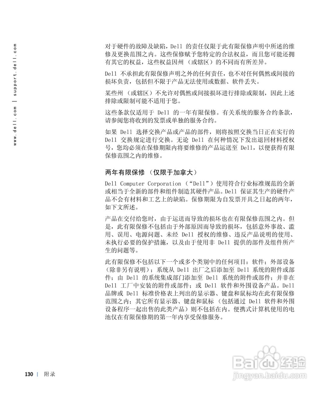 戴尔Inspiron 8100笔记本电脑使用说明书:[13]