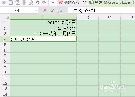 Excel输入日期的5种方法