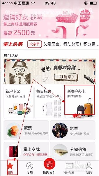 招商银行信用卡使用技巧