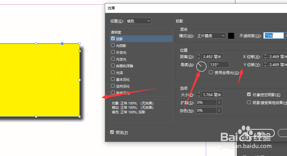 ID2019中怎样给形状添加阴影