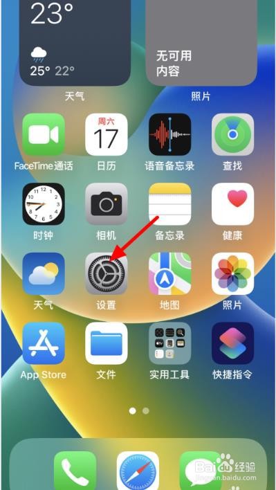 iphone是如何给隐藏相册上锁