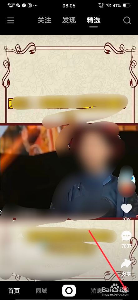 怎样将快手上发布的视频设置为仅自己可见？