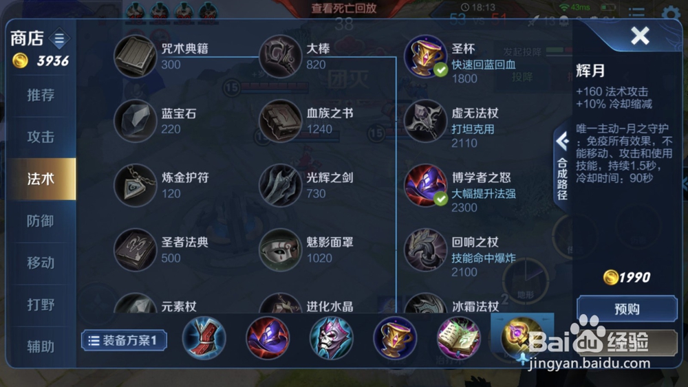 王者荣耀女娲出装玩法攻略