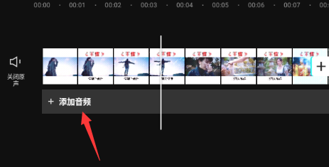 剪映如何制作卡点视频
