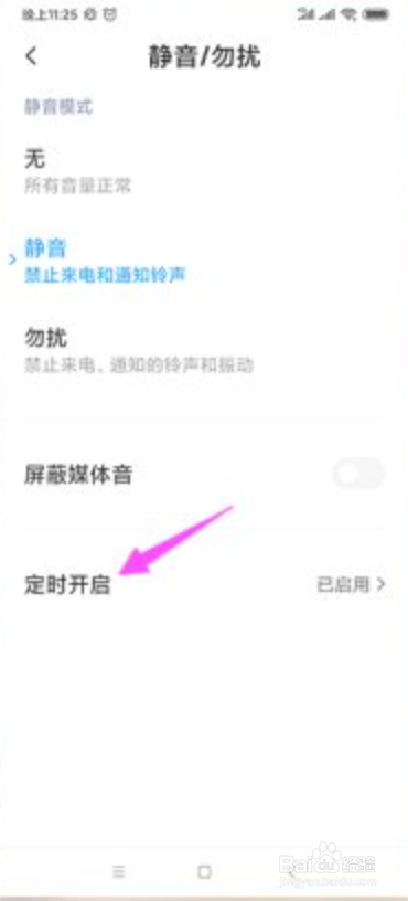 手机自动静音怎么回事