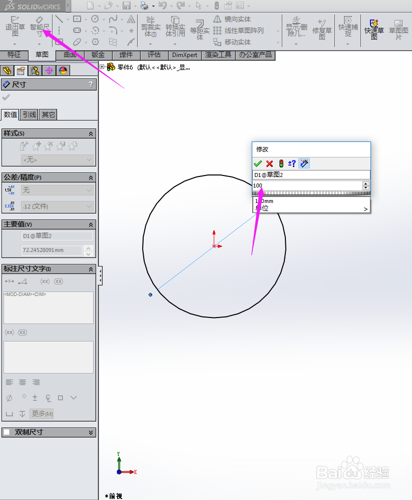 SolidWorks如何用螺纹线画弹簧