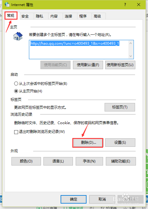 360浏览器怎样清除缓存
