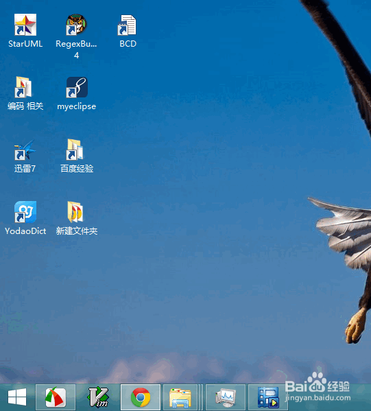 如何调整Win8.1屏幕亮度