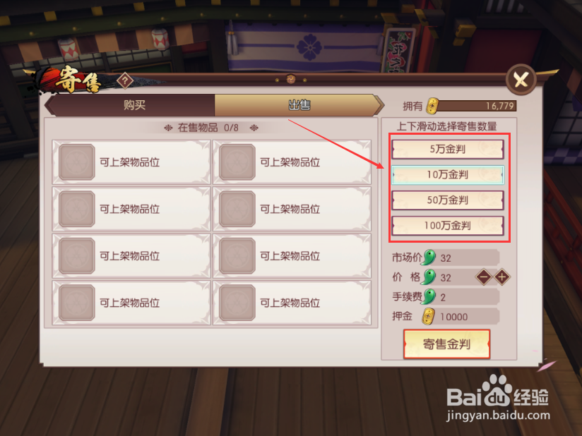 侍魂：胧月传说怎么获得勾玉 获得勾玉的方法