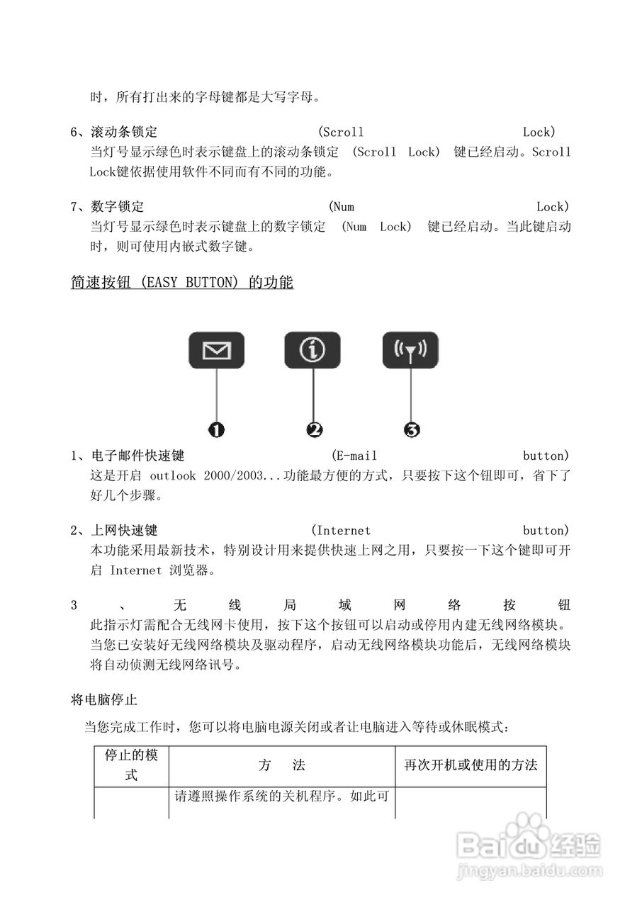 Founder方正A511笔记本电脑使用说明书:[2]