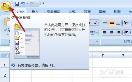 excel怎样自动插入小数点
