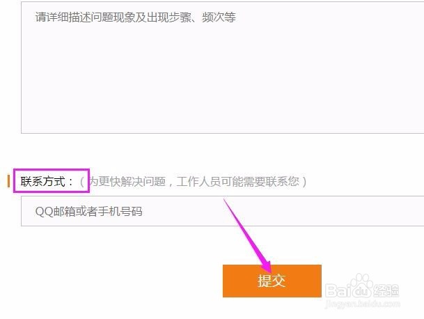 猎豹浏览器如何进行意见反馈