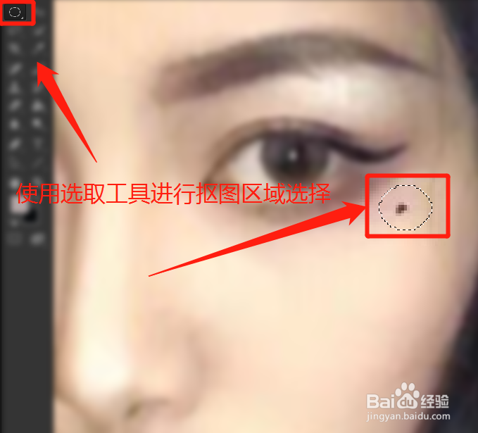 photoshop如何抠图