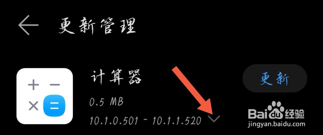 华为手机应用市场怎么设置可以忽略软件更新