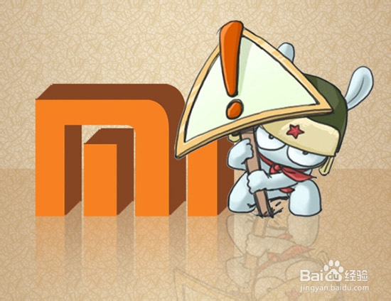 小米手机怎么辨别真伪