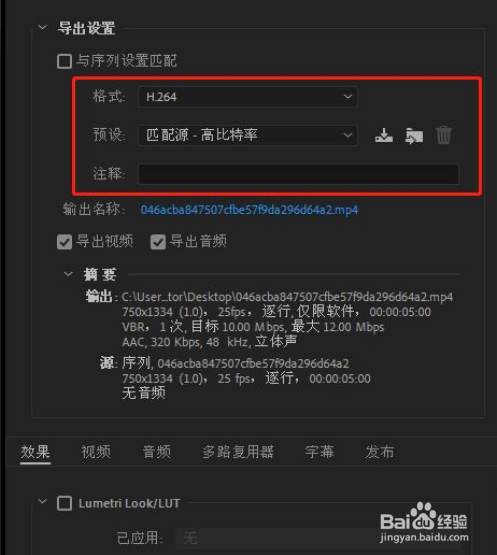 pr如何导出视频