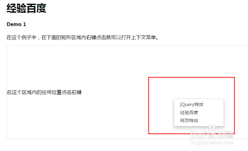html+css3+js实现Bootstrap鼠标右键下拉菜单