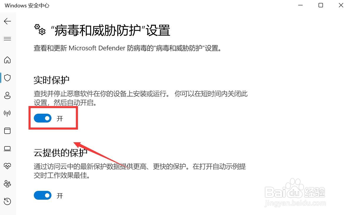 win11怎么关闭安全防护