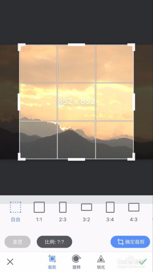 苹果手机如何裁剪照片