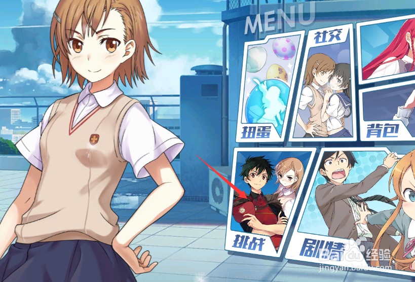 零境交错如何进行挑战任务