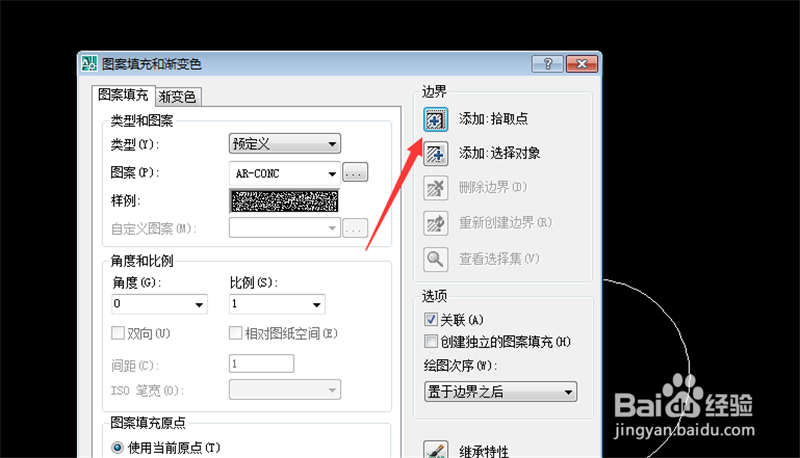 cad中怎么填充钢筋混凝土图案