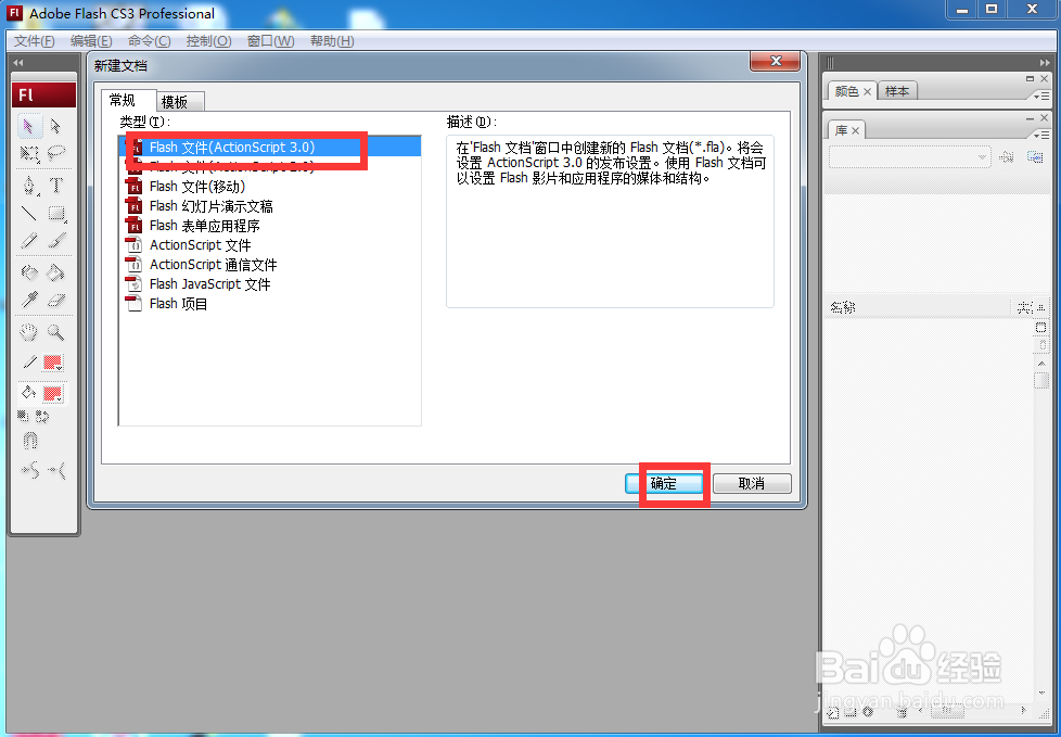 怎样在flash中创建绿色五边形