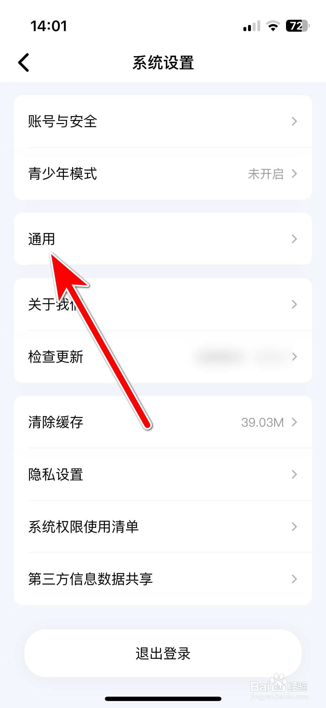 喵喵星球如何关闭房间内上下滑动切换房间开关