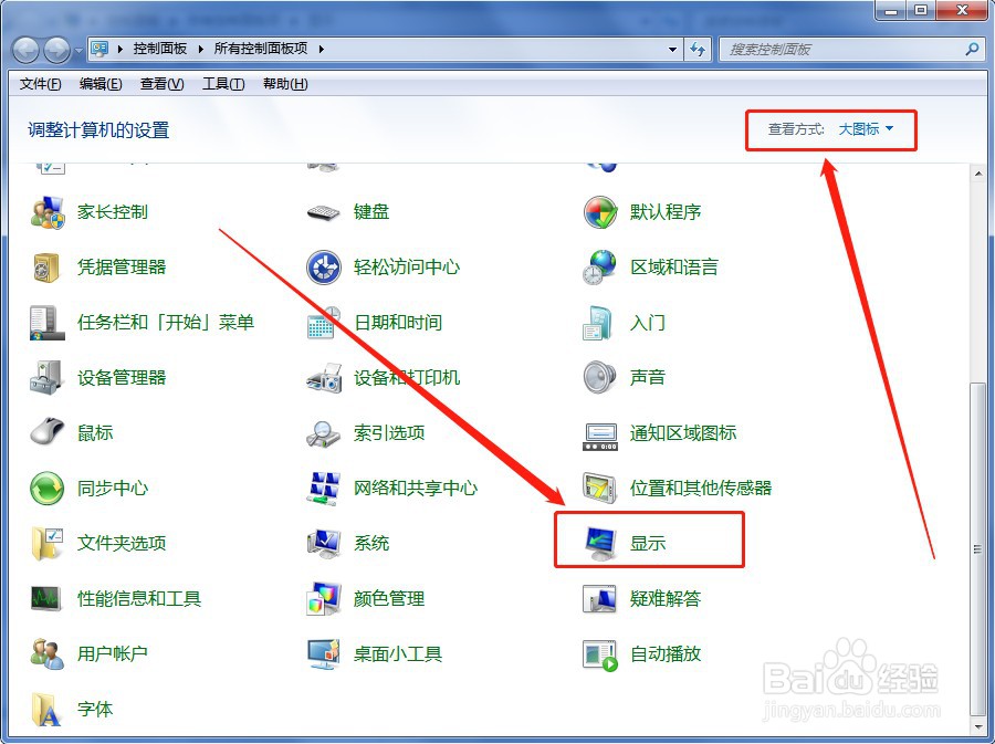 电脑如何更改屏幕上文本大小
