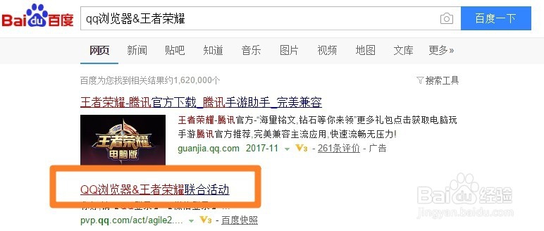 QQ浏览器王者荣耀礼包怎么领