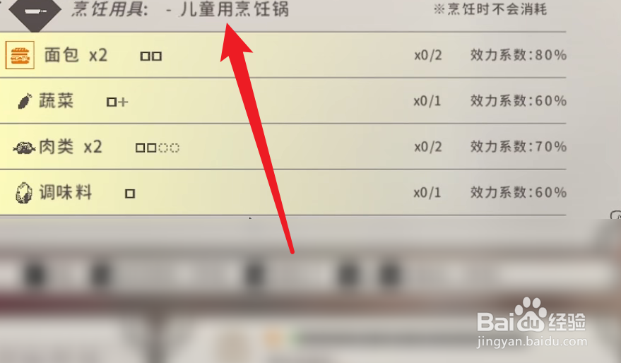 AliceInCradle小游戏儿童用烹饪锅攻略
