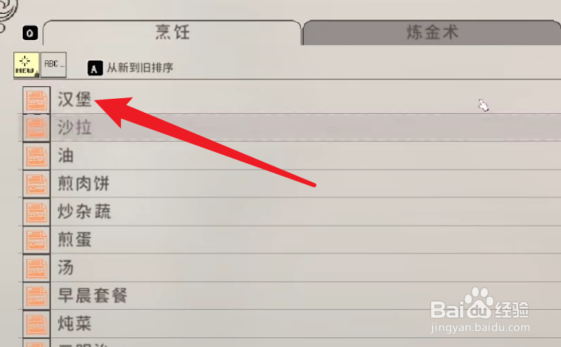 AliceInCradle小游戏汉堡怎么获得