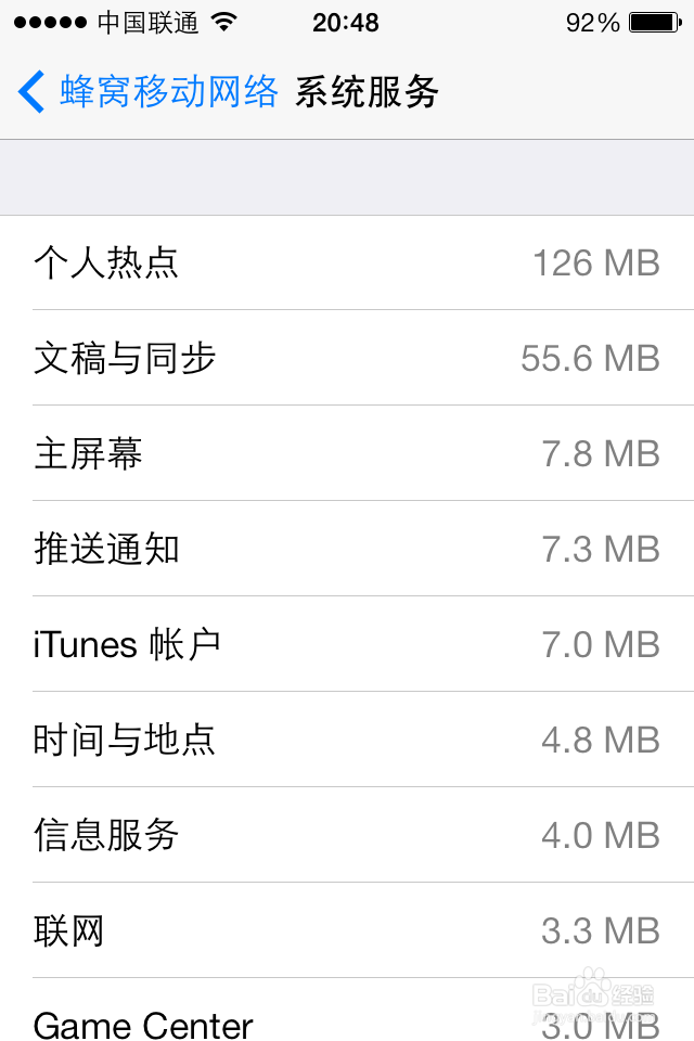 iOS7使用：[9]蜂窝数据怎么设置