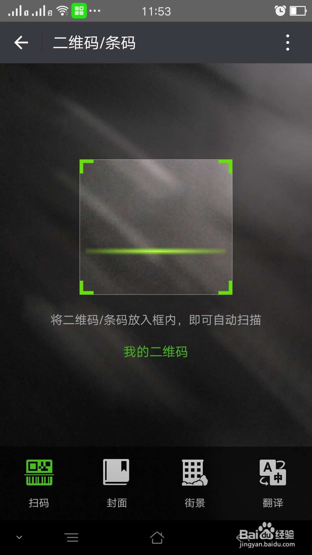 迁移微信聊天记录