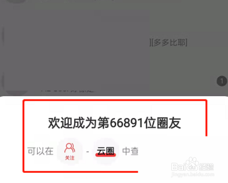 网易云音乐云圈怎么进入