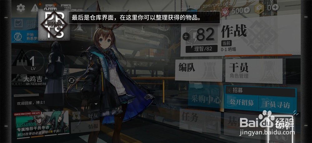 明日方舟怎么玩