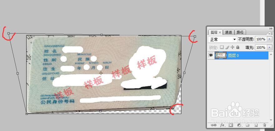 手机拍照的身份证怎么调成电子档复印件