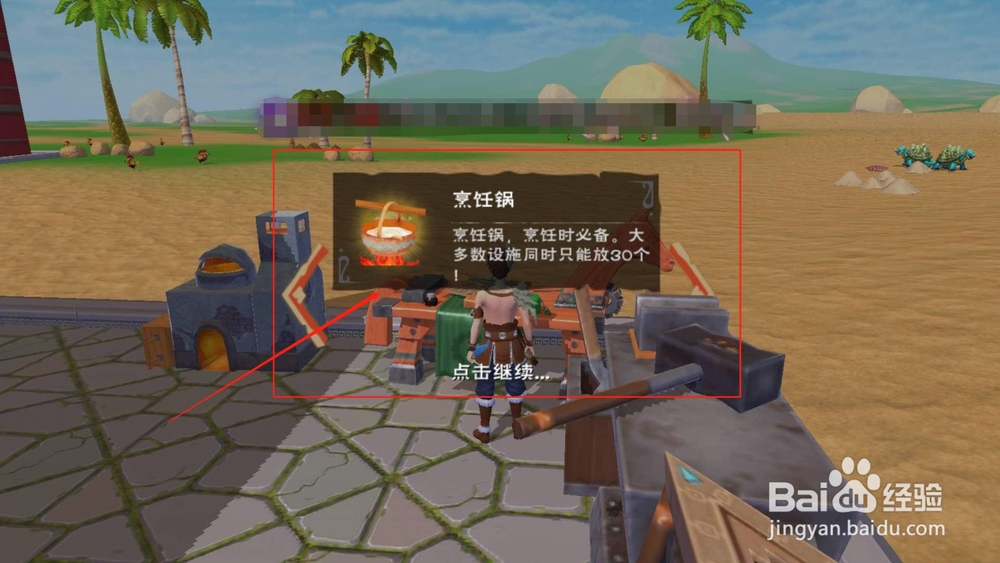 创造与魔法，如何制作烹饪锅