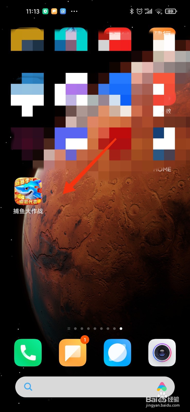 捕鱼大作战怎么注册多个账号