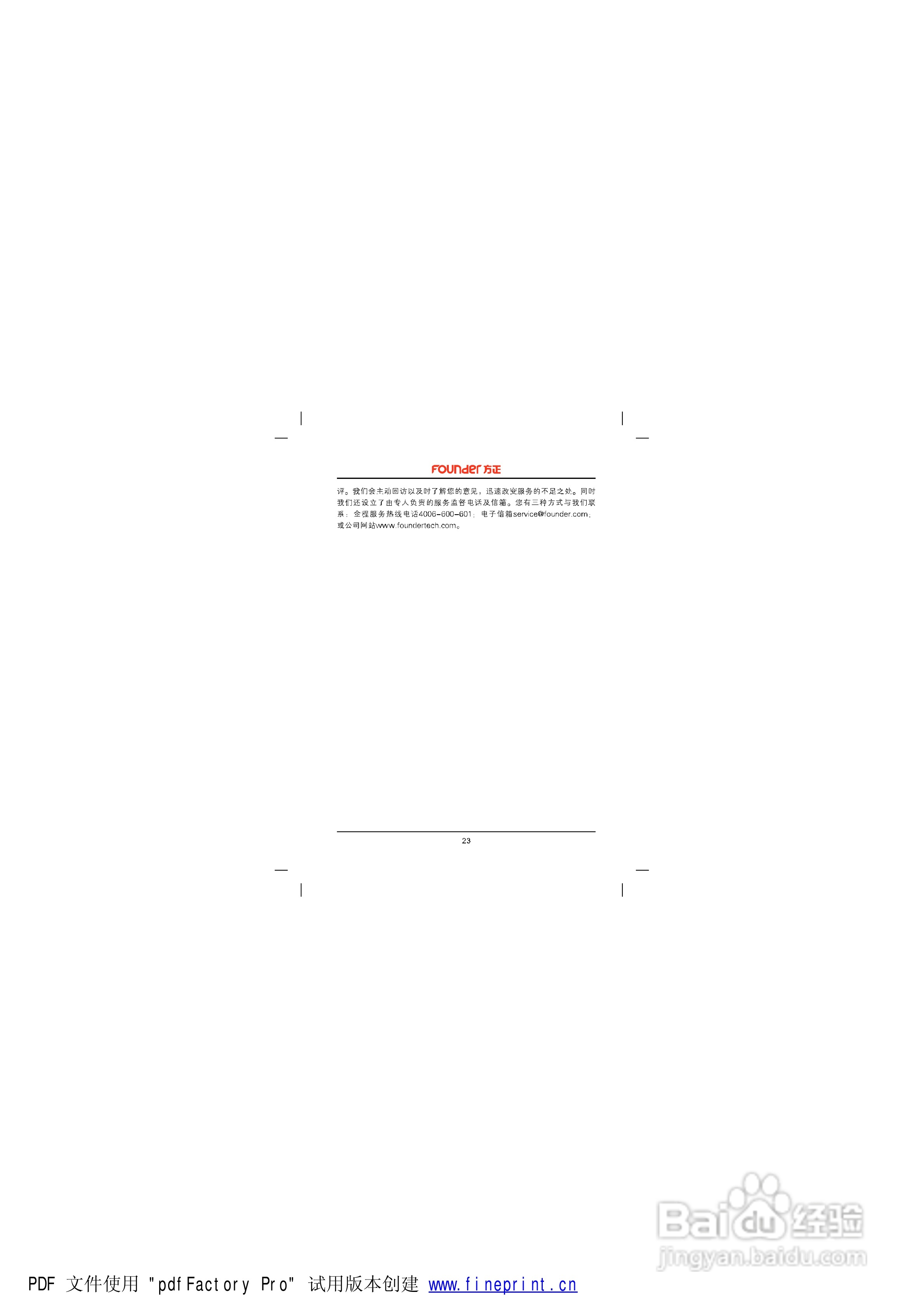 方正高清播放机M3002型使用说明书:[3]