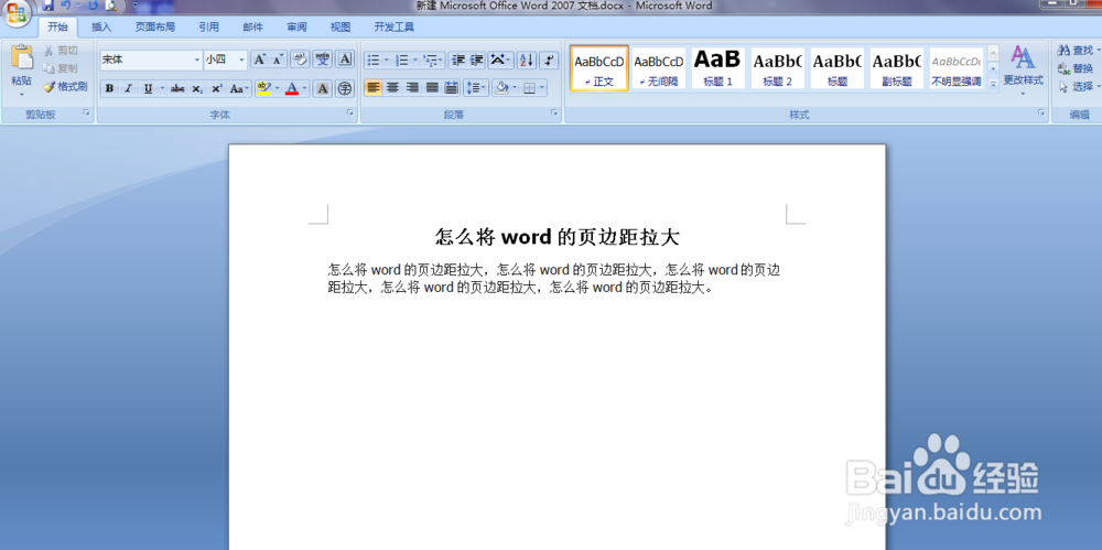 如何将word的页边距变小，将页面的可用空间加大