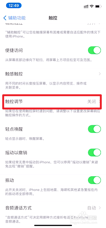 苹果x一发烫手机屏幕失灵怎么办