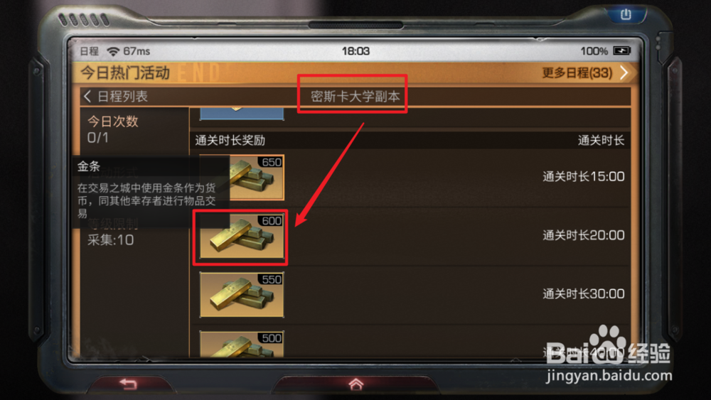明日之后高级资源怎么获得