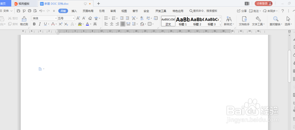 Word文档如何编辑图片